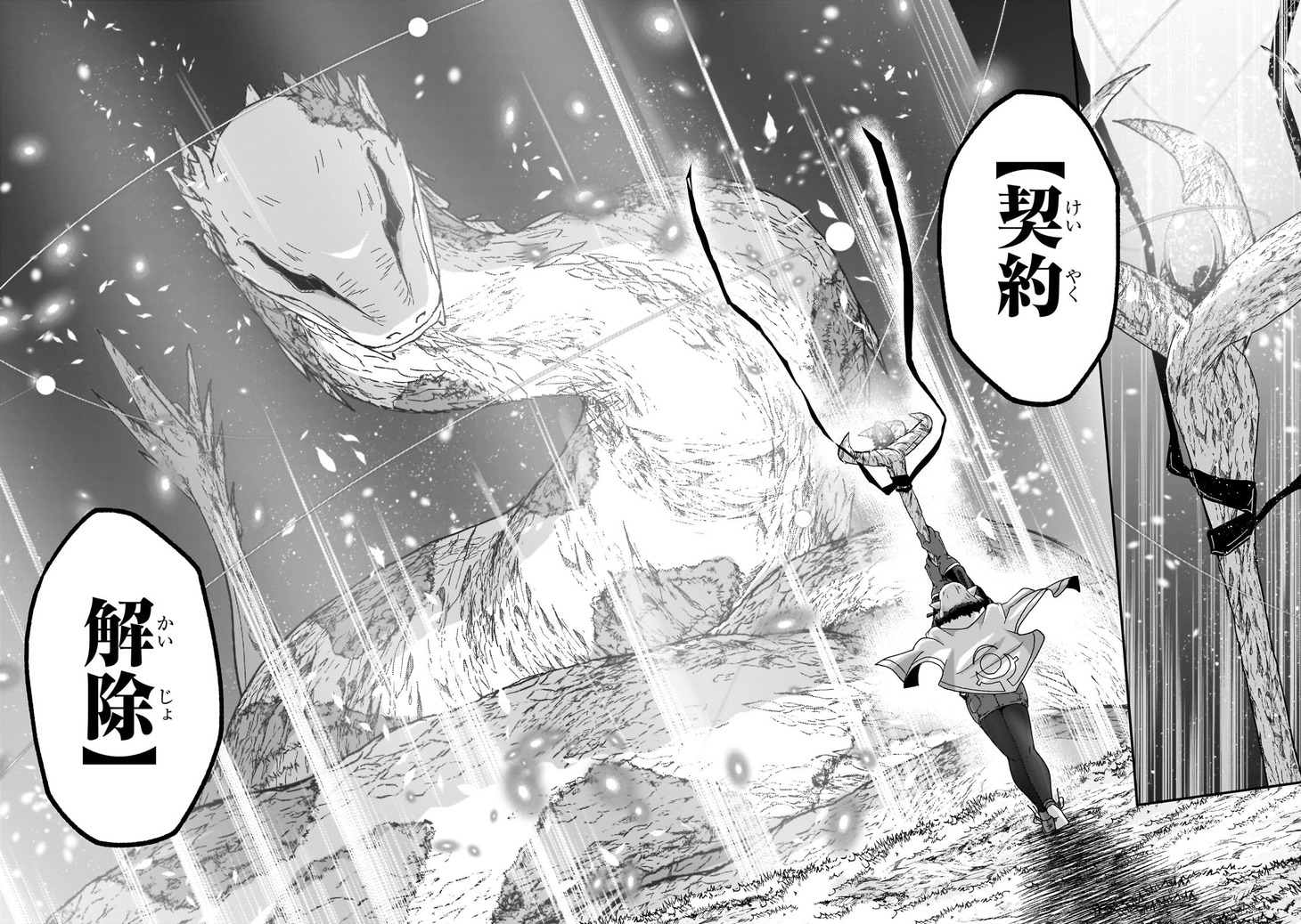 「最後のエルフ」より。