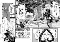 「最後のエルフ」より。