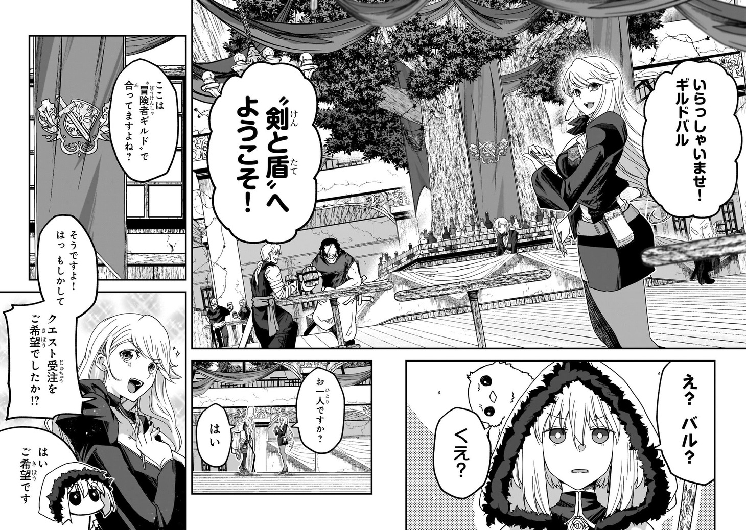 「最後のエルフ」より。