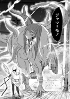 「最後のエルフ」より。