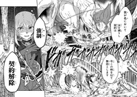 「最後のエルフ」第1話は、期間限定でコミックナタリーに掲載中。気になった人は記事本文のリンクから、試し読みページにアクセスしてみてほしい。