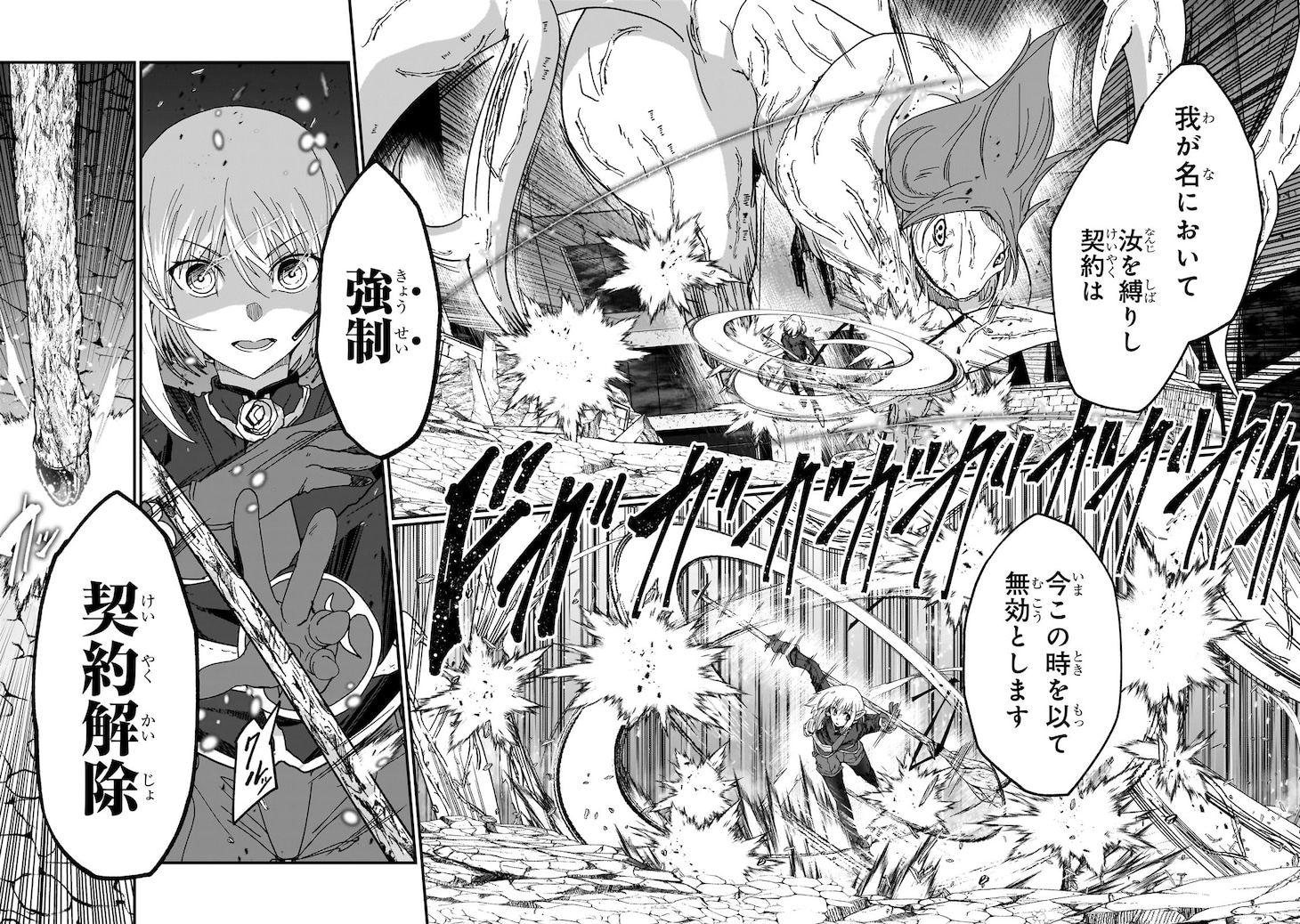 「最後のエルフ」第1話は、期間限定でコミックナタリーに掲載中。気になった人は記事本文のリンクから、試し読みページにアクセスしてみてほしい。