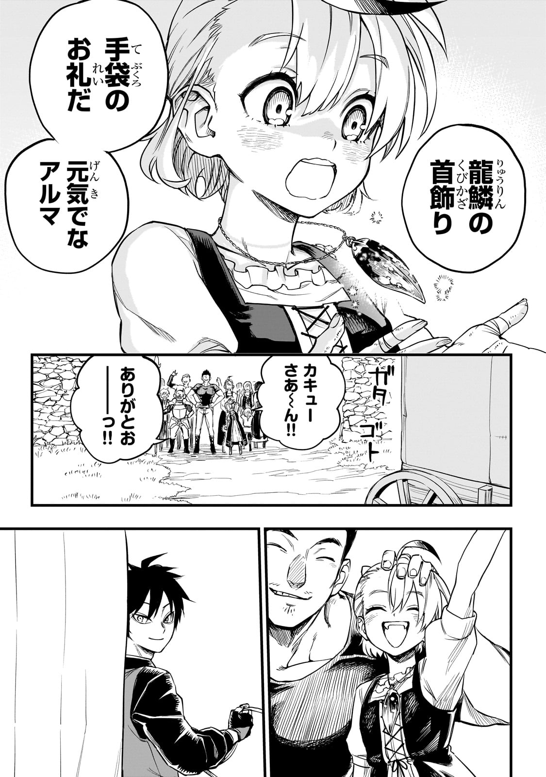 「転生悪魔の最強勇者育成計画」より。