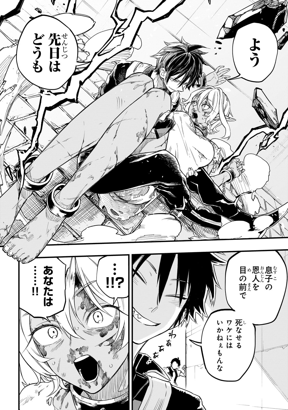 「転生悪魔の最強勇者育成計画」第1話は、コミックナタリーで期間限定で無料公開中。気になった人は記事本文から試し読みページにアクセスしてほしい。