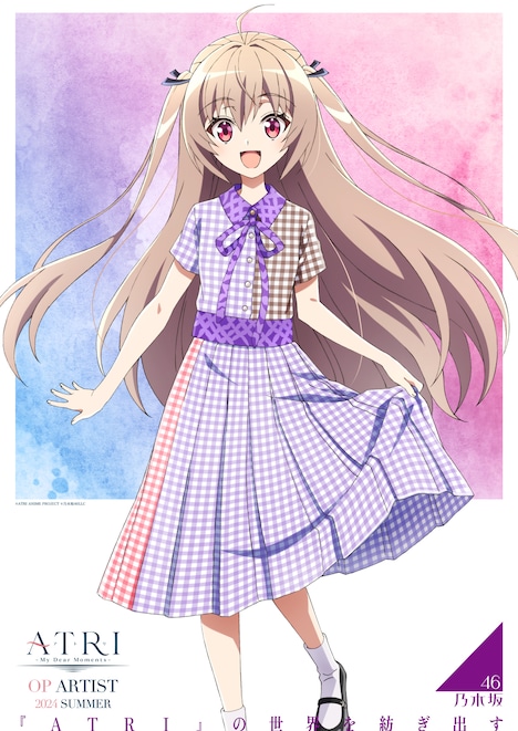 「ぐるぐるカーテン」リリース当時の乃木坂46の衣装を着たアトリ。(c)ATRI ANIME PROJECT (c)乃木坂46LLC