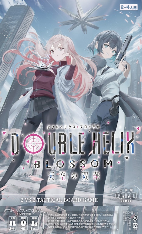 「DOUBLE HELIX BLOSSOM 天空の双華」