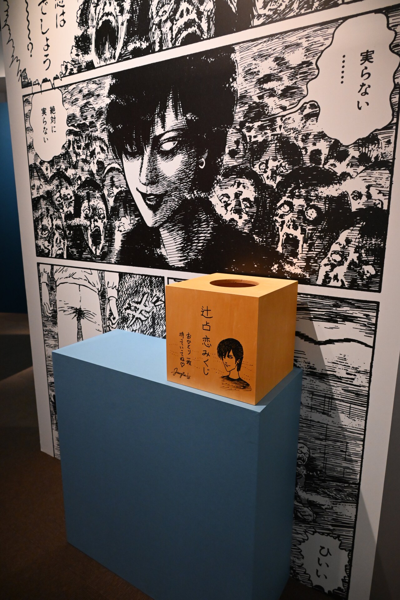 マ*ー様 ★伊藤潤二展　誘惑　ポスター　B2 ☆伊藤潤二展 誘惑 ポスター B2 - メルカリ