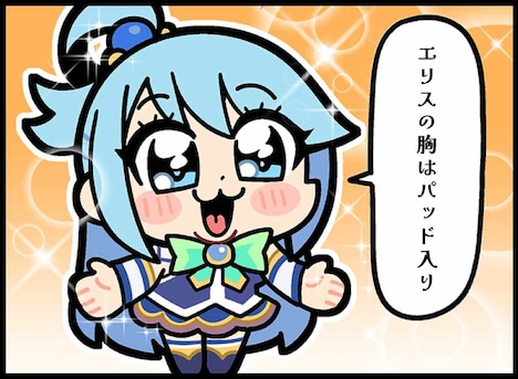 「このすば1コマ台詞選手権」の例。