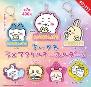 「ちいかわ ラメアクリルキーホルダー2」