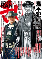 コミック乱6月号