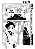 「変わり刃奇譚」より。