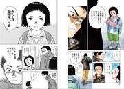 「はぐれもの」より。