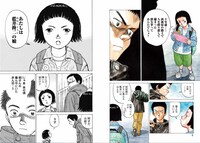 「はぐれもの」より。