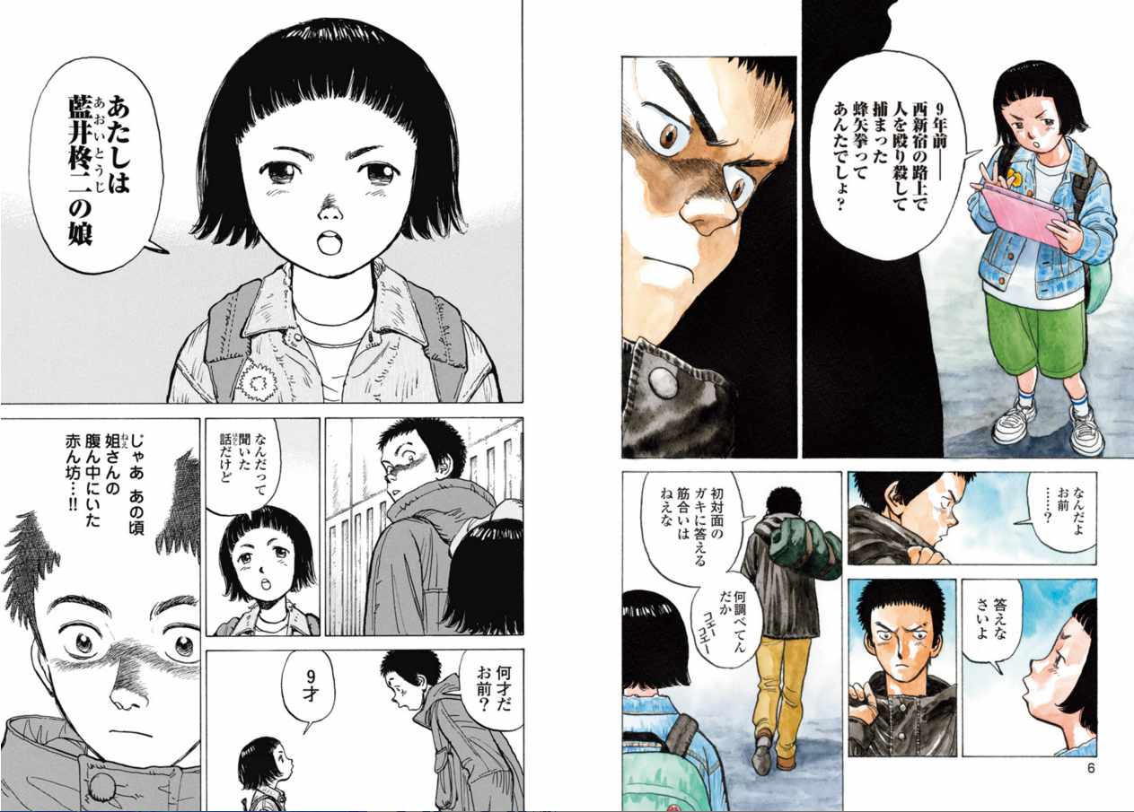 「はぐれもの」より。