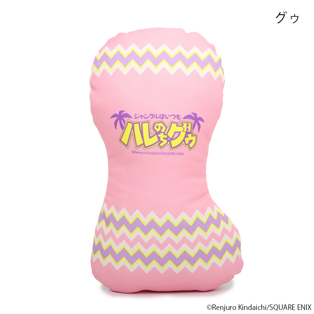 「ジャングルはいつもハレのちグゥ ダイカットクッション（グゥ）」の裏面。