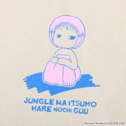 「ジャングルはいつもハレのちグゥ トートバッグ」にプリントされたイラスト。