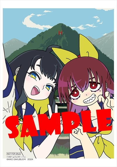 ゲーマーズ特典のサンプル。
