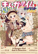 まんがタイムきららキャラット6月号
