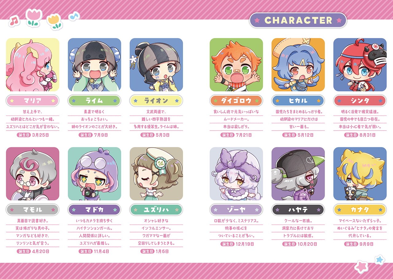 4コマ！まいまいまいごえん」より。 - 「4コマ！まいまいまいごえん