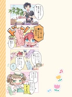 「4コマ！まいまいまいごえん」より。