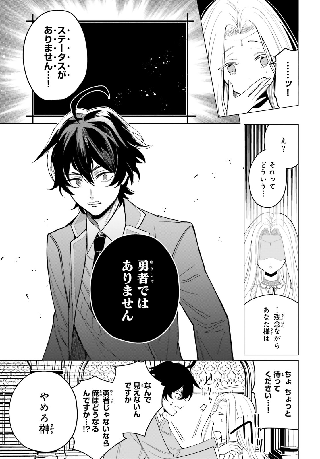 「魔王令嬢の執行者 ―異世界執事は仰せのままに―」より。