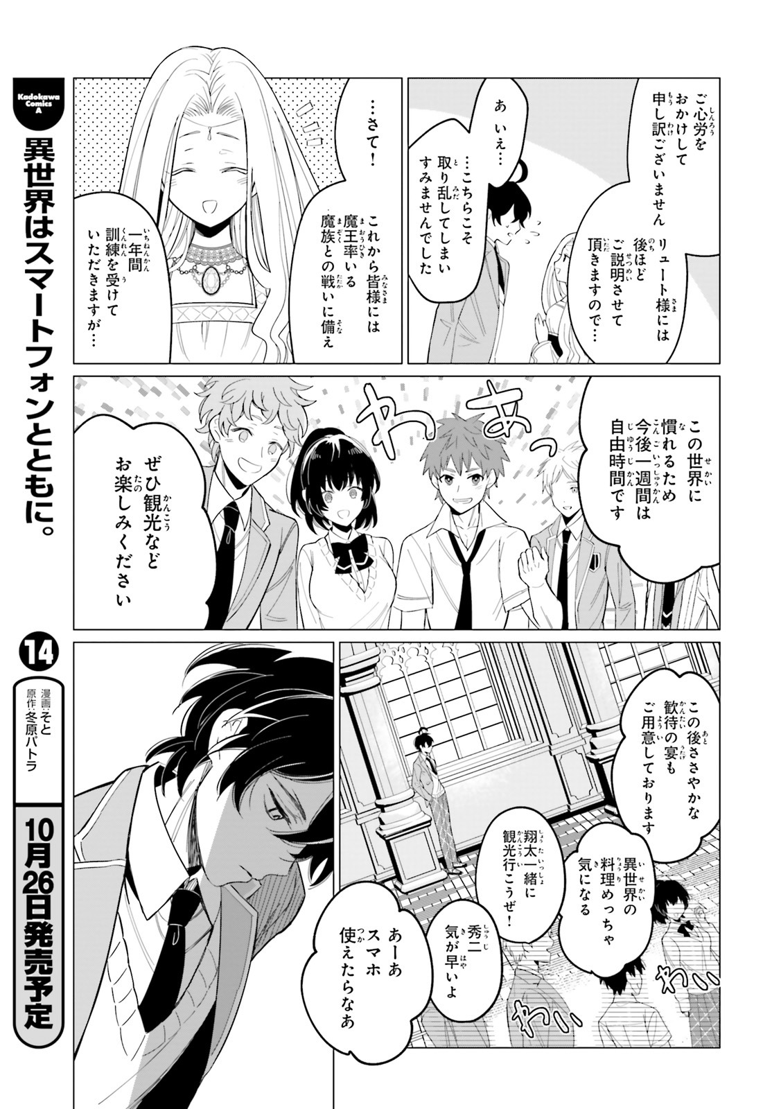 「魔王令嬢の執行者 ―異世界執事は仰せのままに―」より。