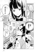 「魔王令嬢の執行者 ―異世界執事は仰せのままに―」より。