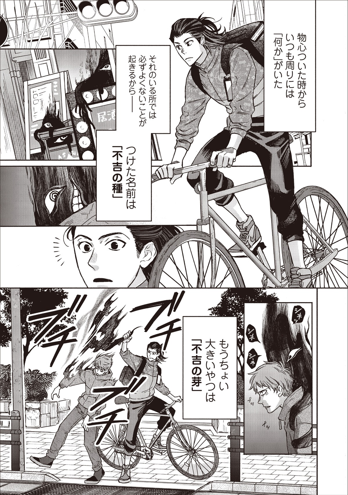 「陰陽ブラザーズ」より。