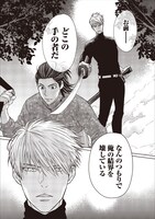 「陰陽ブラザーズ」より。