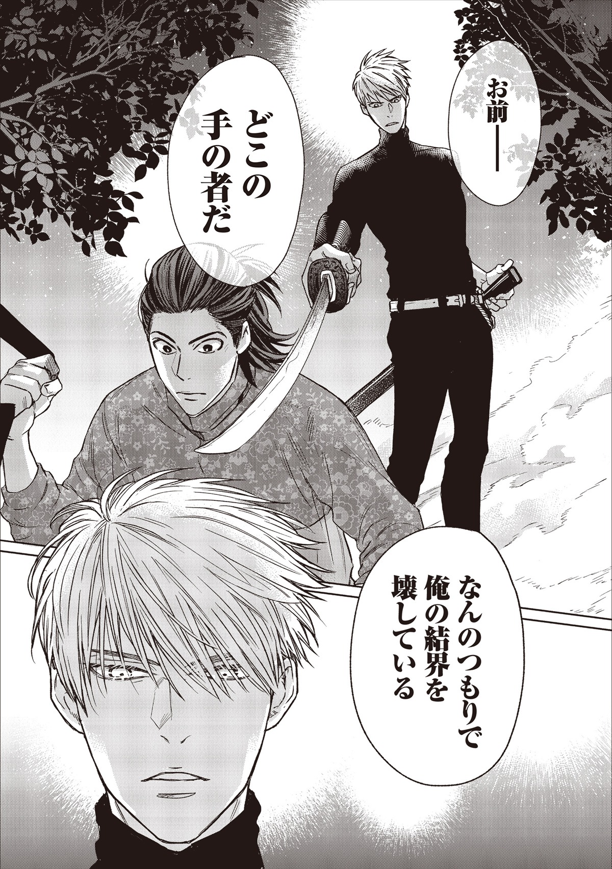 「陰陽ブラザーズ」より。