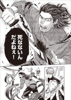 「陰陽ブラザーズ」より。