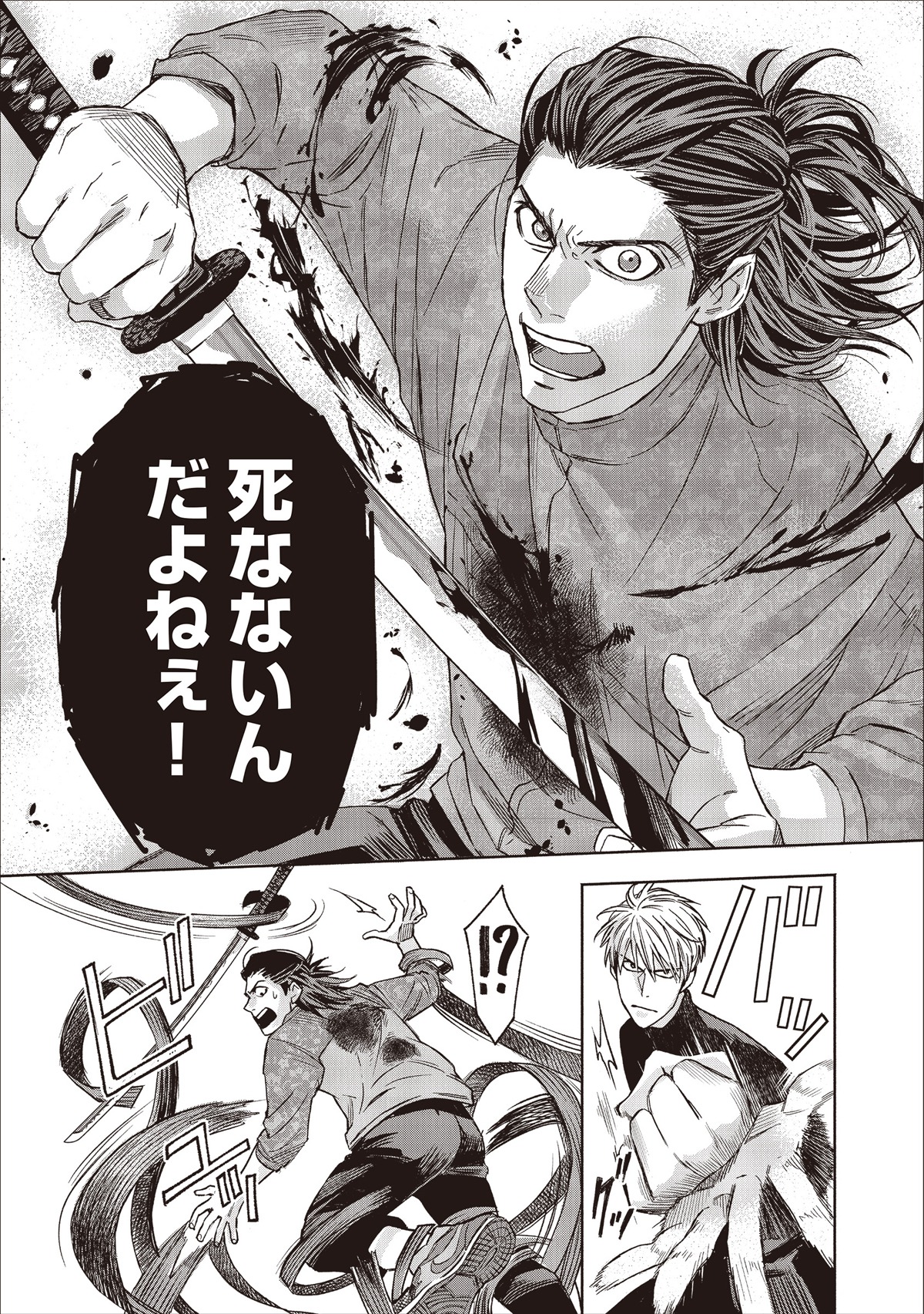 「陰陽ブラザーズ」より。