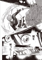 「陰陽ブラザーズ」より。