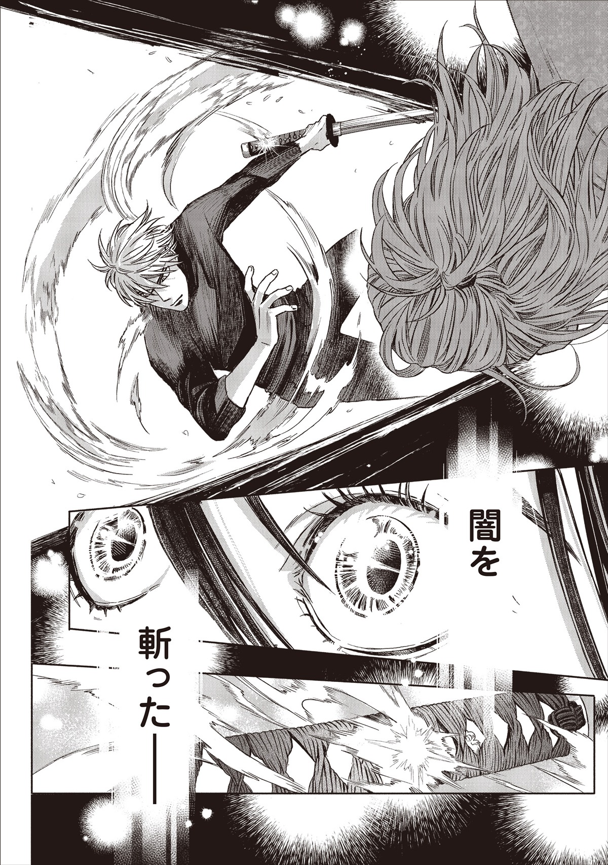 「陰陽ブラザーズ」より。