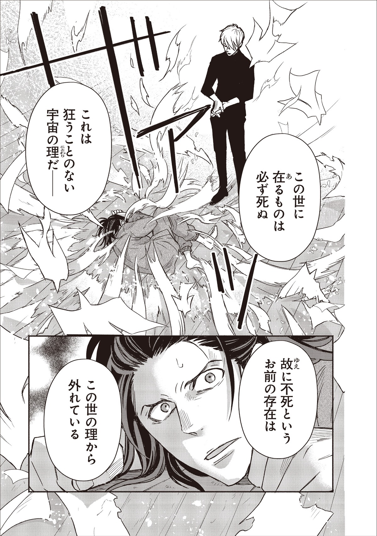 「陰陽ブラザーズ」より。