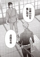 「陰陽ブラザーズ」より。