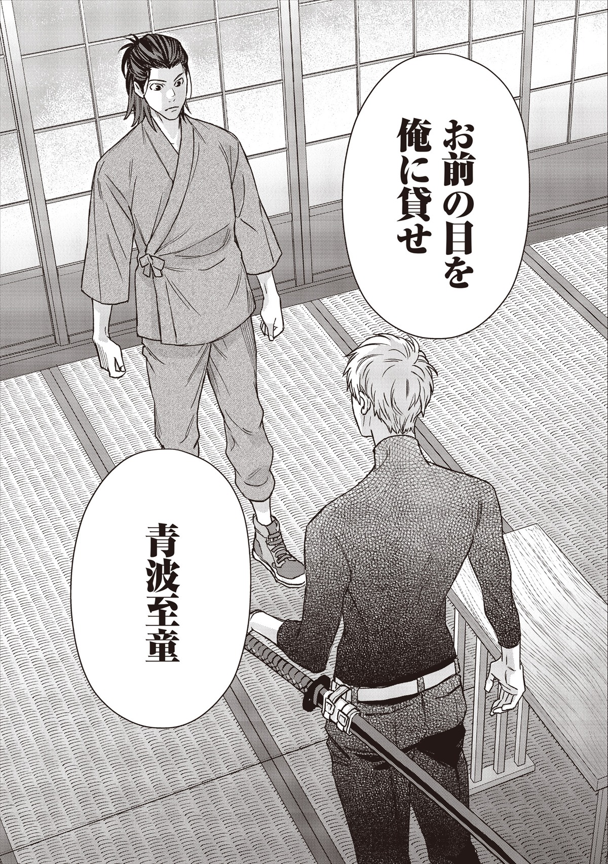 「陰陽ブラザーズ」より。