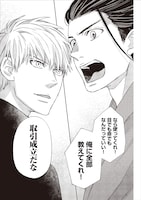 「陰陽ブラザーズ」より。