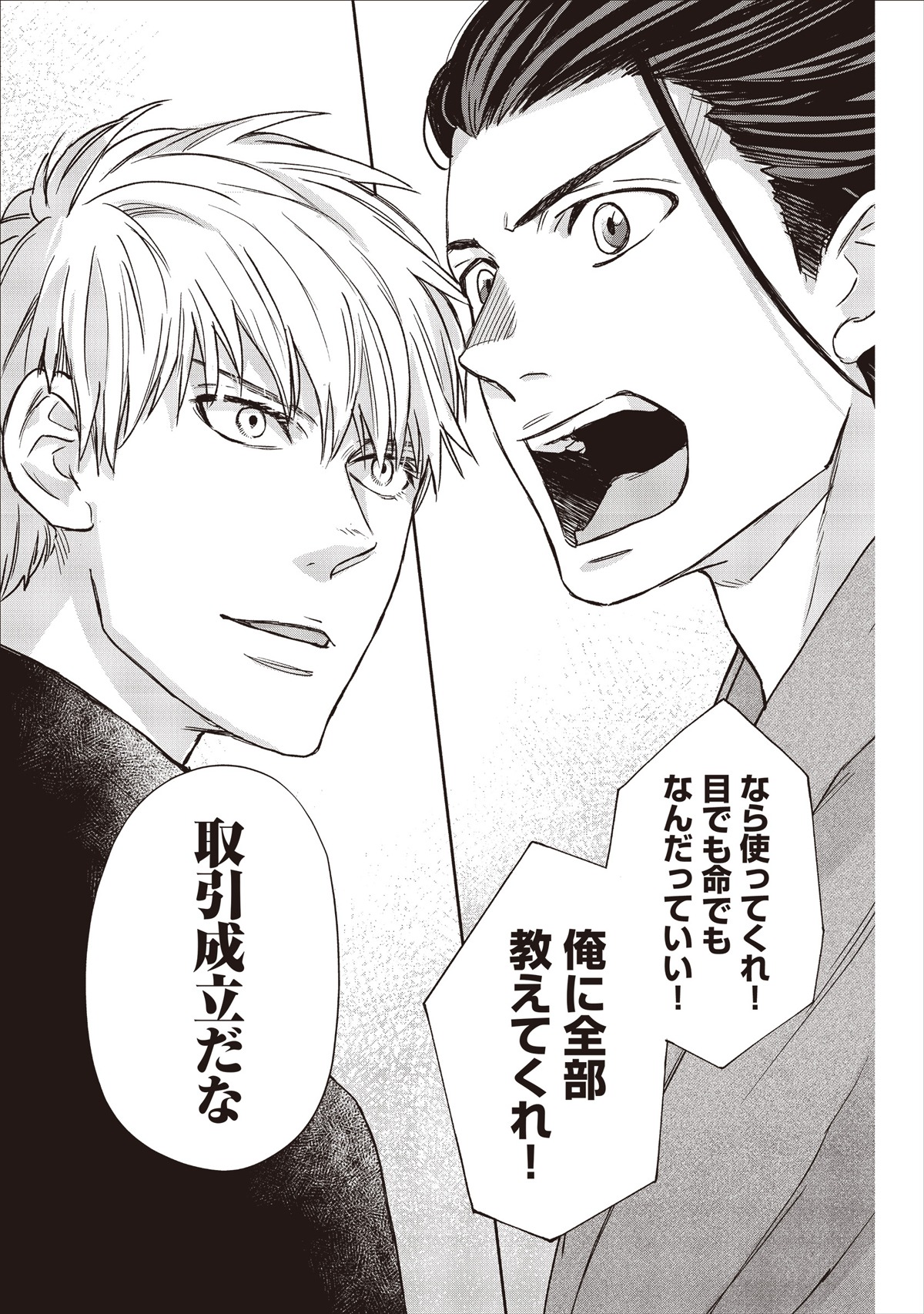 「陰陽ブラザーズ」より。