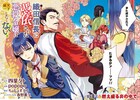 織田信長に憑依され“大うつけ令嬢”に、「パリピ孔明」四葉夕卜原作のコミカライズ新連載