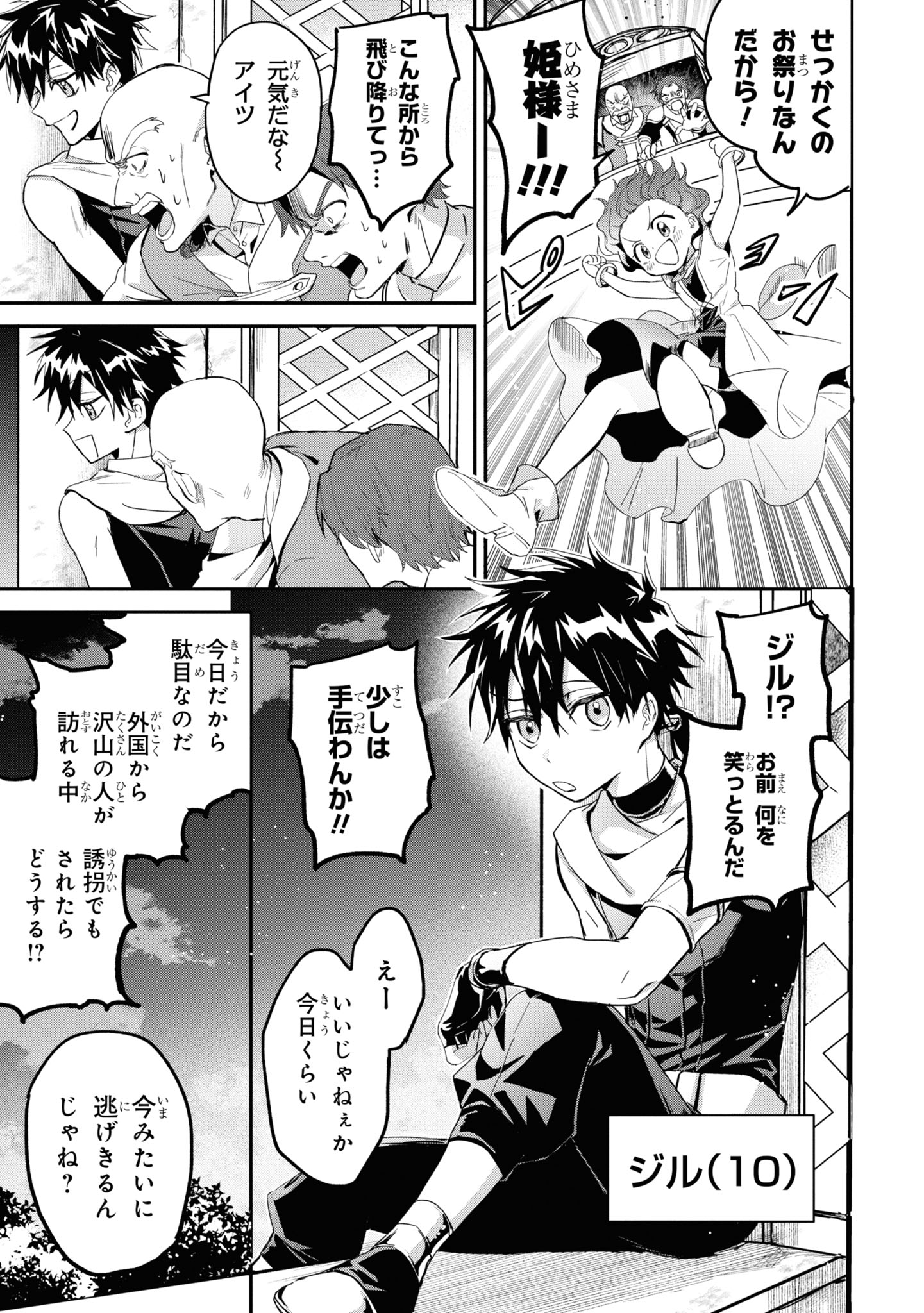 「オルトナの月」より。