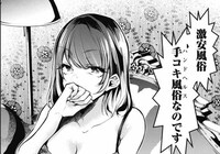 「ボクと彼女のピュアハンド」より。