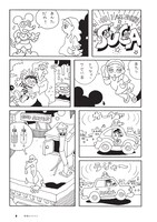 「ゆめみるナッティー・ナンバーズ」より。