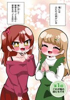 「善意100%の妹、悪意100%の妹。」より。