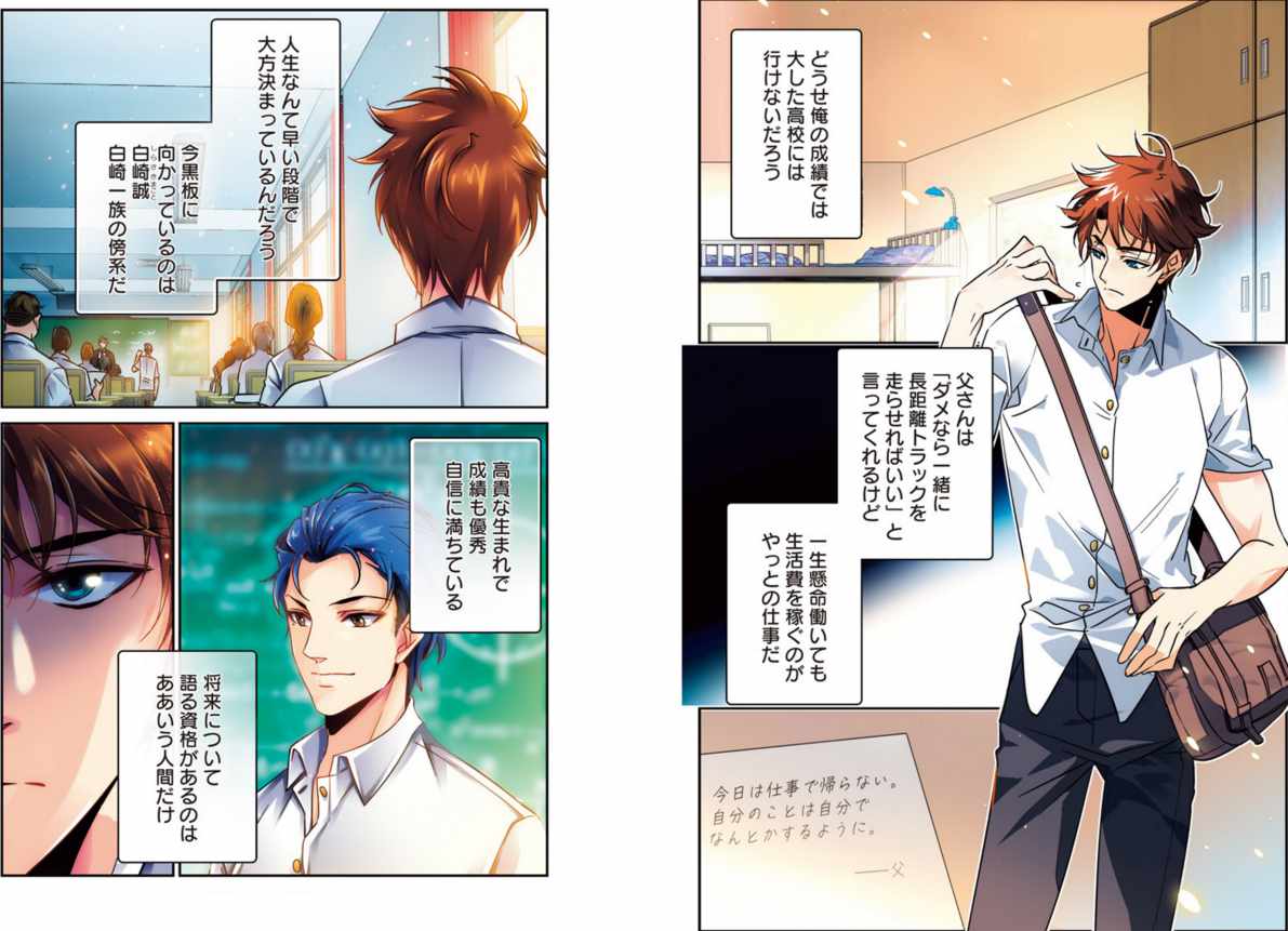 「全能魔導士～落ちこぼれの俺が魔法世界ではオールラウンダー～」より。