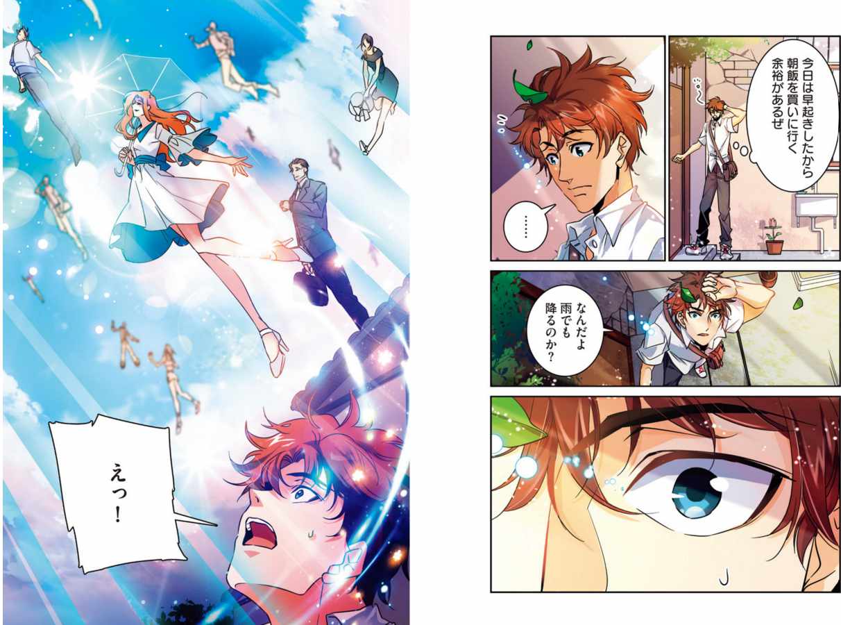 「全能魔導士～落ちこぼれの俺が魔法世界ではオールラウンダー～」より。