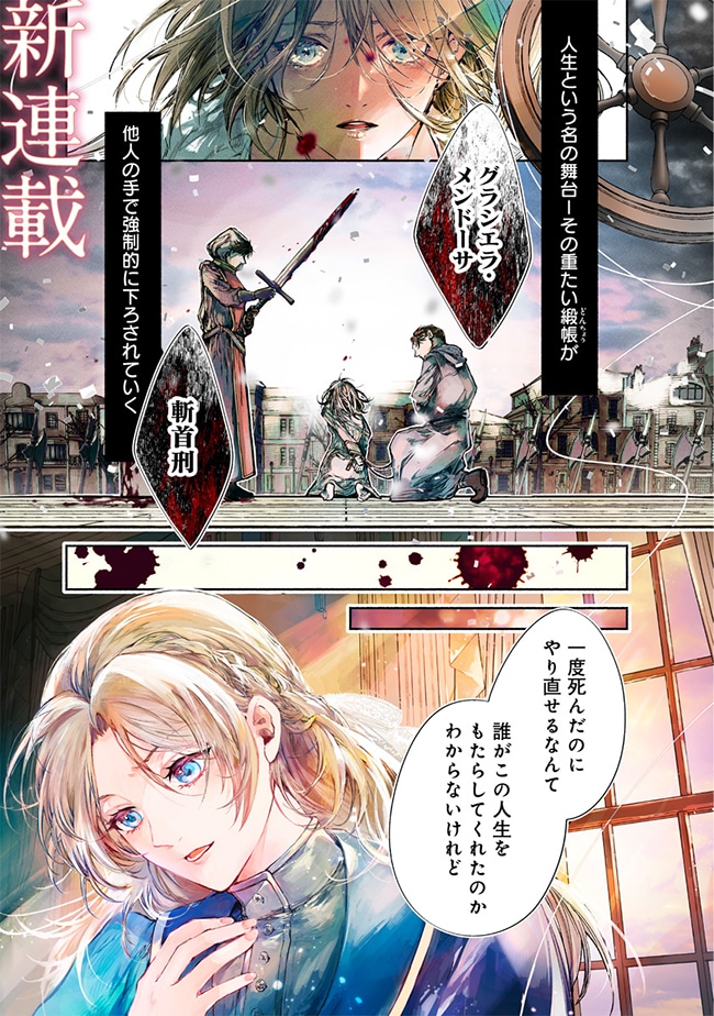 「泥船貴族のご令嬢～幼い弟を息子と偽装し、隣国でしぶとく生き残る！～」より。