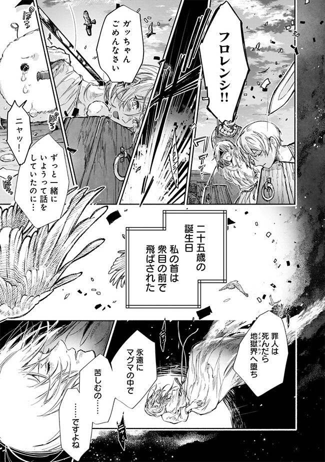 泥船貴族のご令嬢～幼い弟を息子と偽装し、隣国でしぶとく