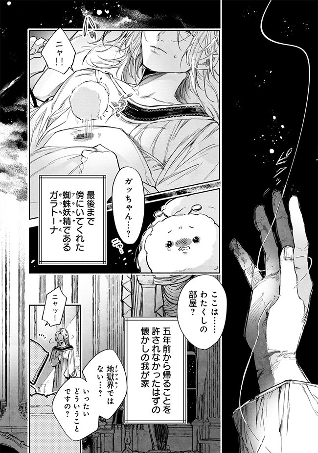 泥船貴族のご令嬢～幼い弟を息子と偽装し、隣国でしぶとく