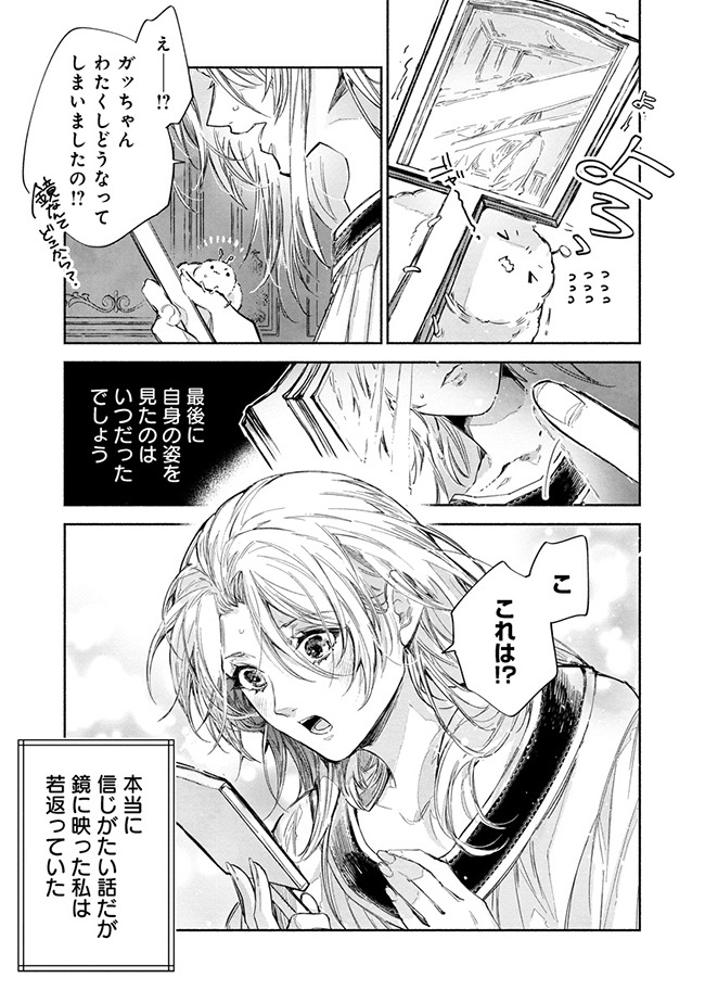 「泥船貴族のご令嬢～幼い弟を息子と偽装し、隣国でしぶとく生き残る！～」より。